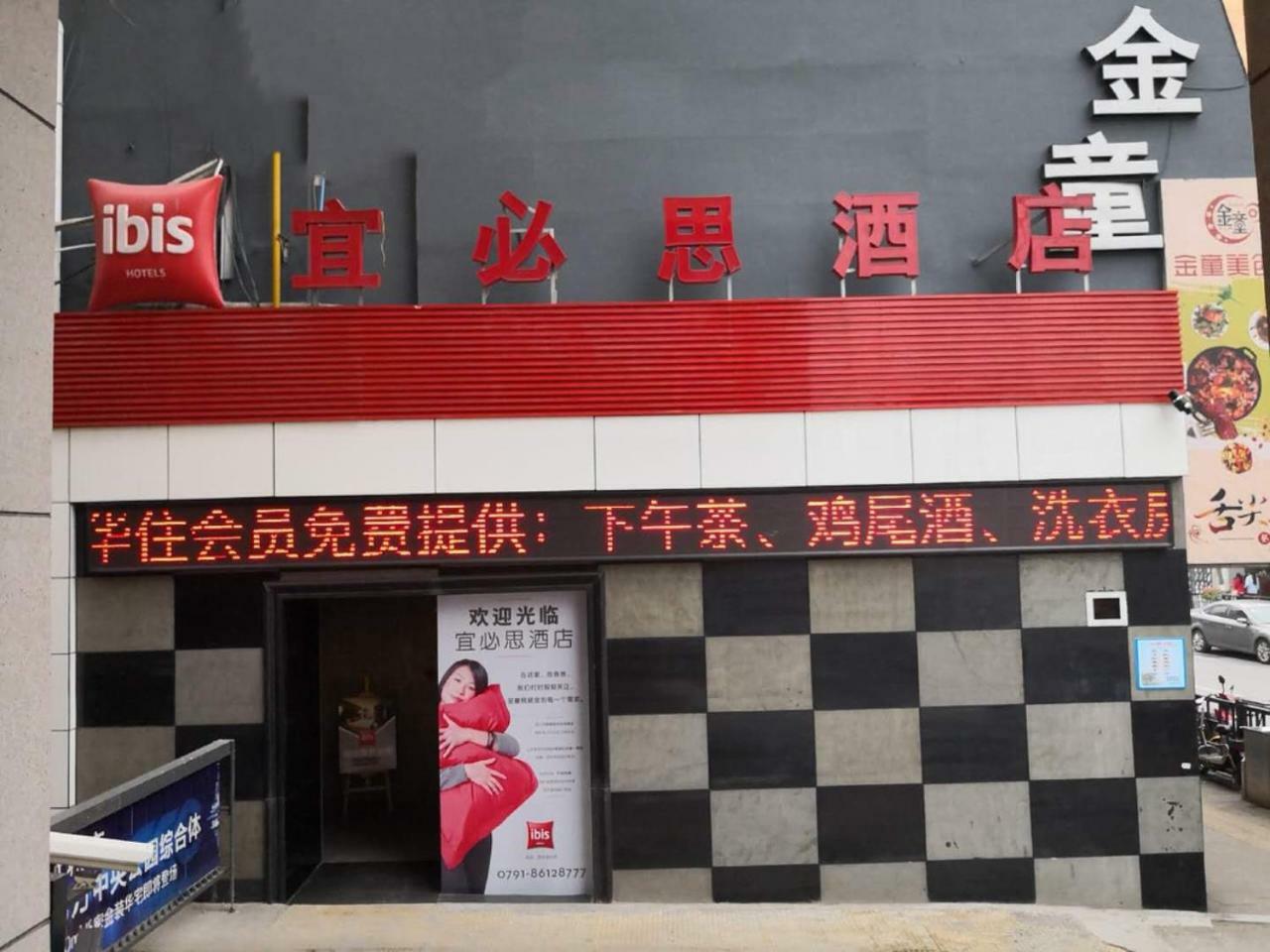 Ibis Nanchang Zhongshan Road Pedestrian Street Hotel Exterior foto